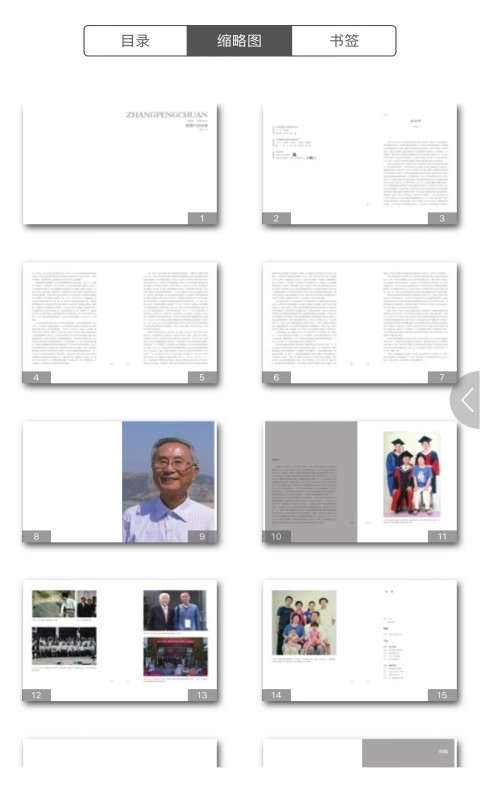 东吴名家app
