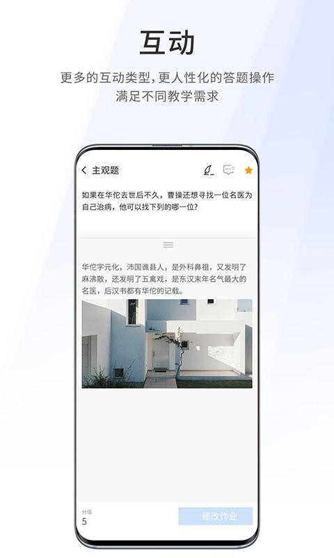 爱课堂学习版