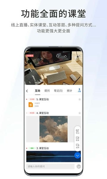爱课堂学习版