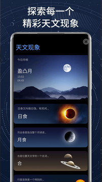 ar星座安卓版