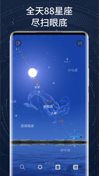 ar星座安卓版