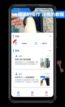 nfctools
