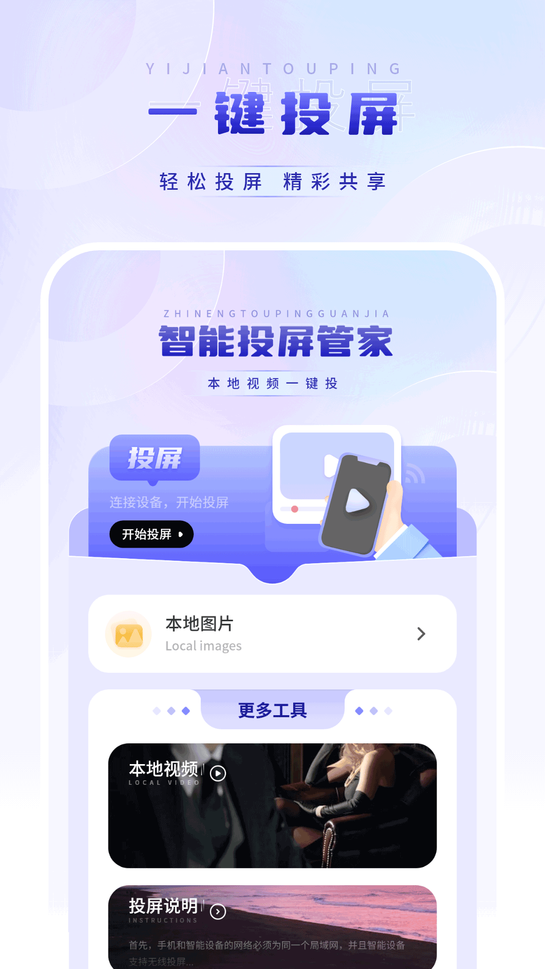 影音视频播放器