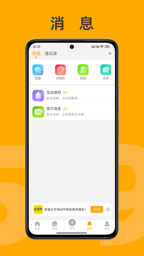 太平网