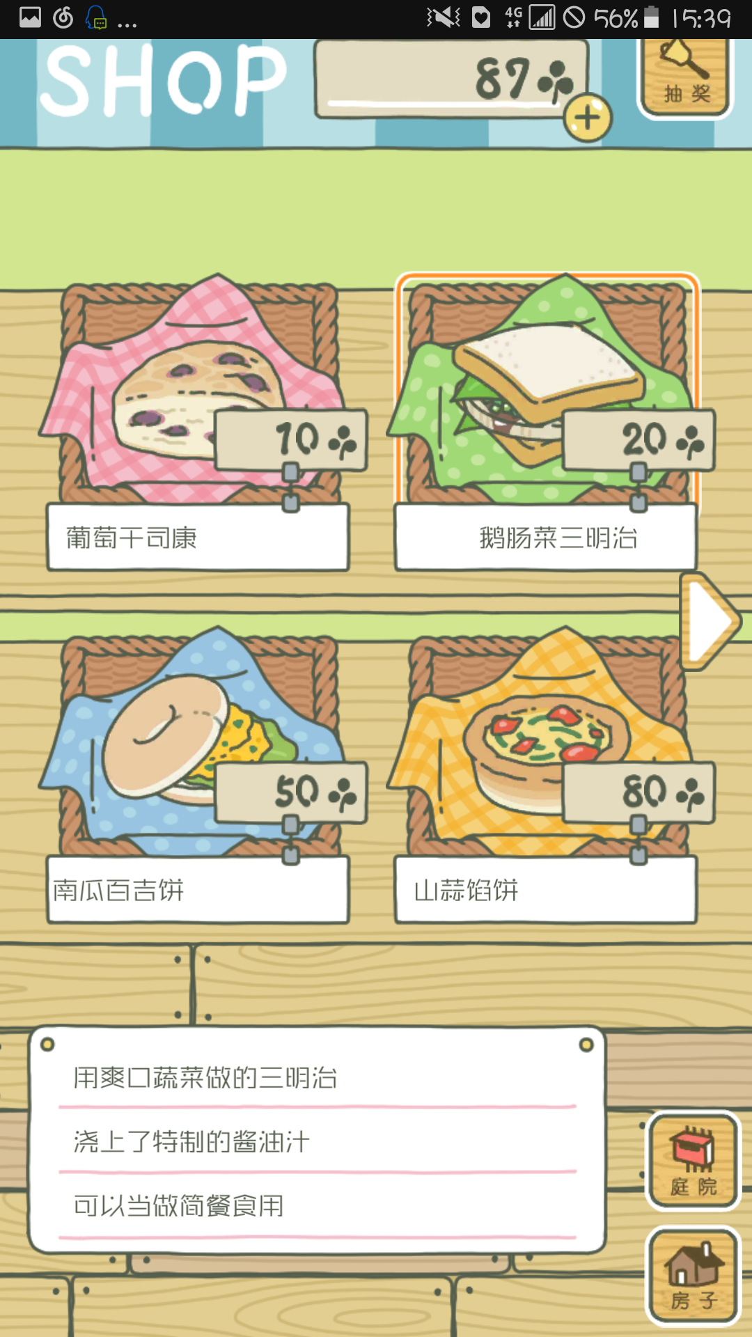 旅行青蛙