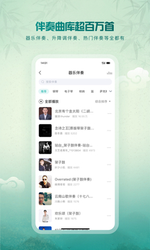 5sing音乐免费版