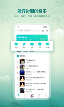 5sing音乐免费版