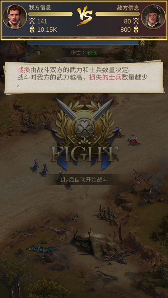 王的抉择