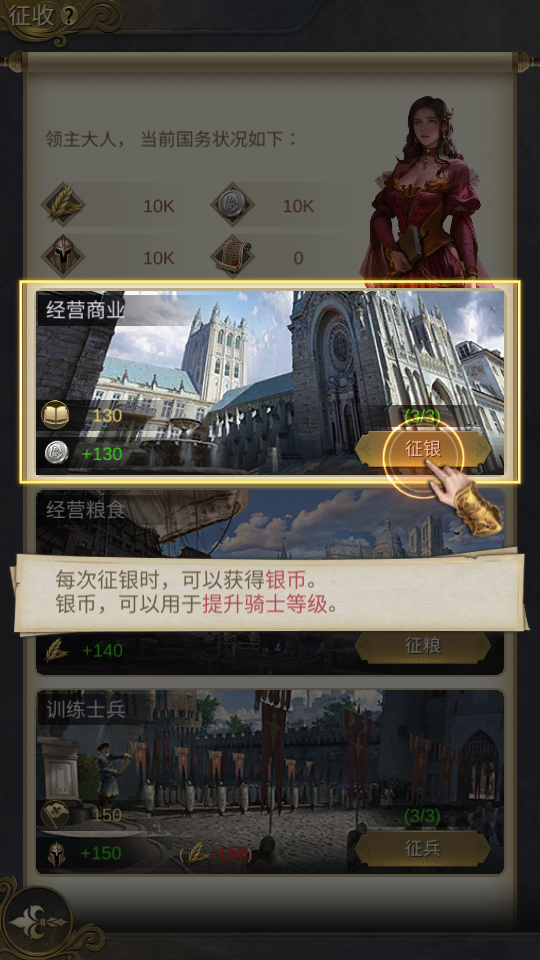 王的抉择