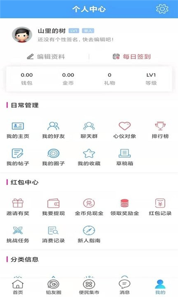 铅山人社区
