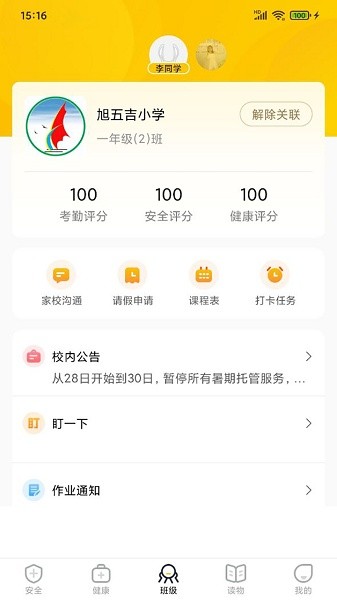 兔盯儿app