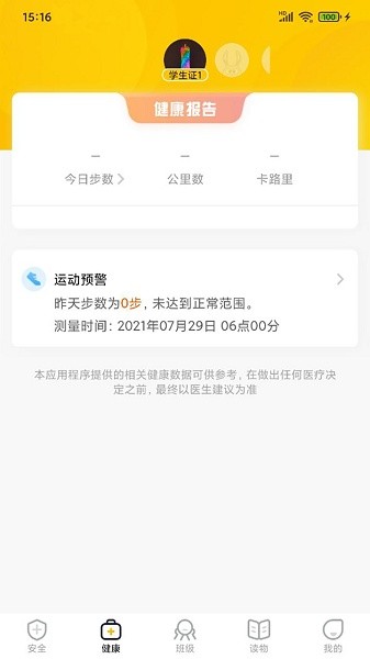 兔盯儿app