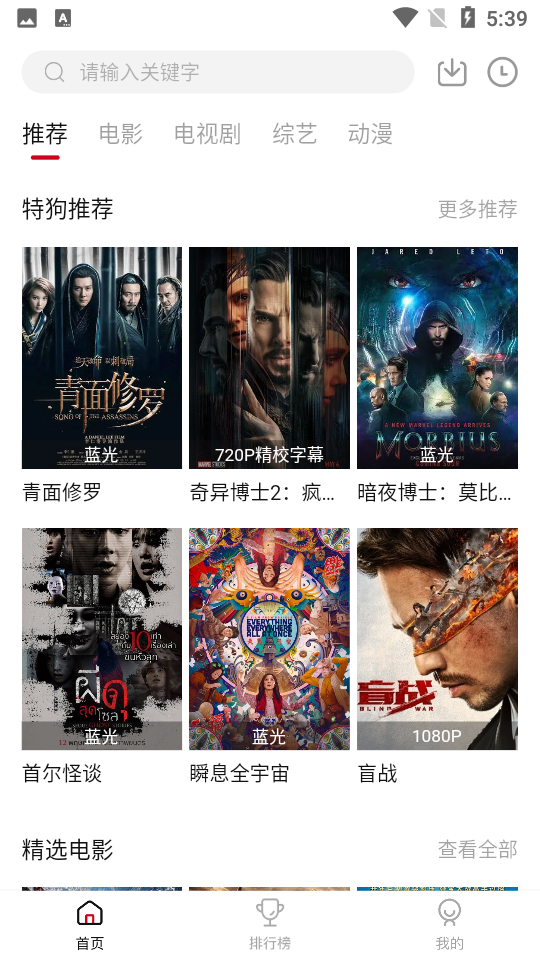 特狗影视最新版