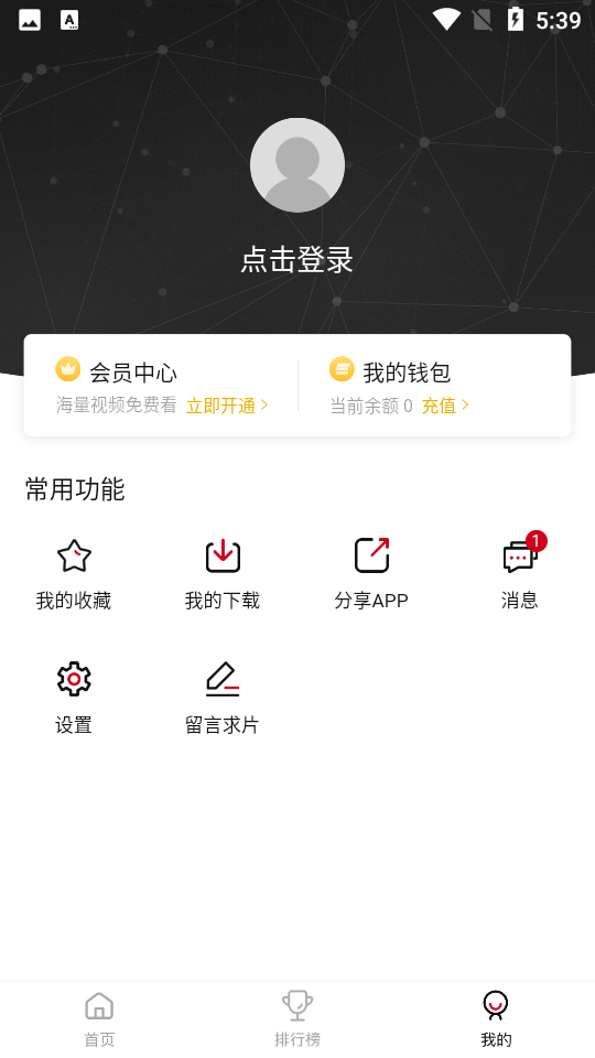 特狗影视最新版