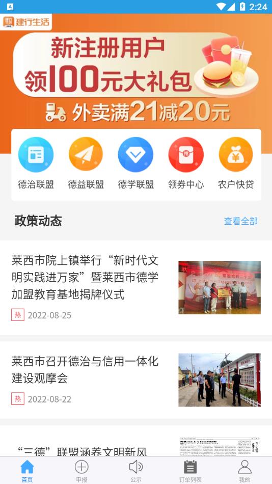 上善莱西