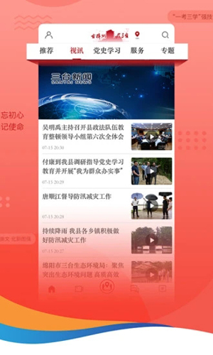 直播三台
