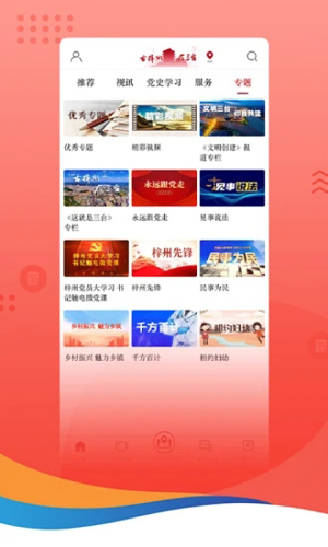 直播三台