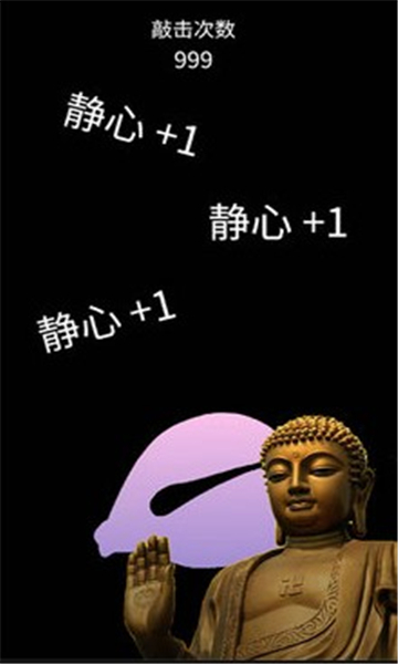 静心功德木鱼