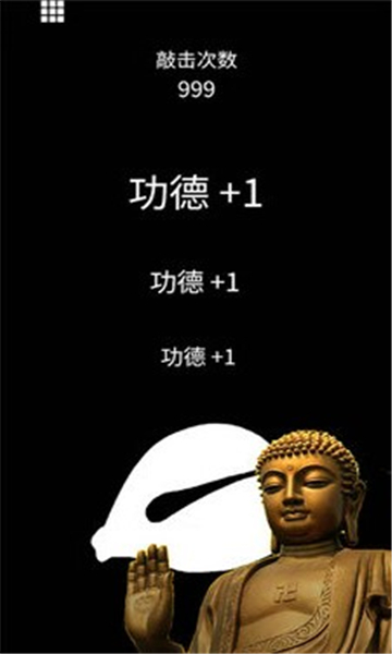 静心功德木鱼