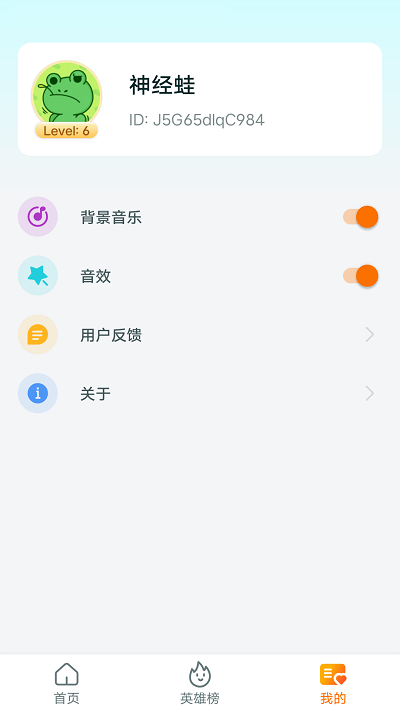超级爱答题app