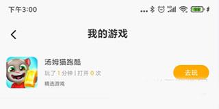 233乐园助手