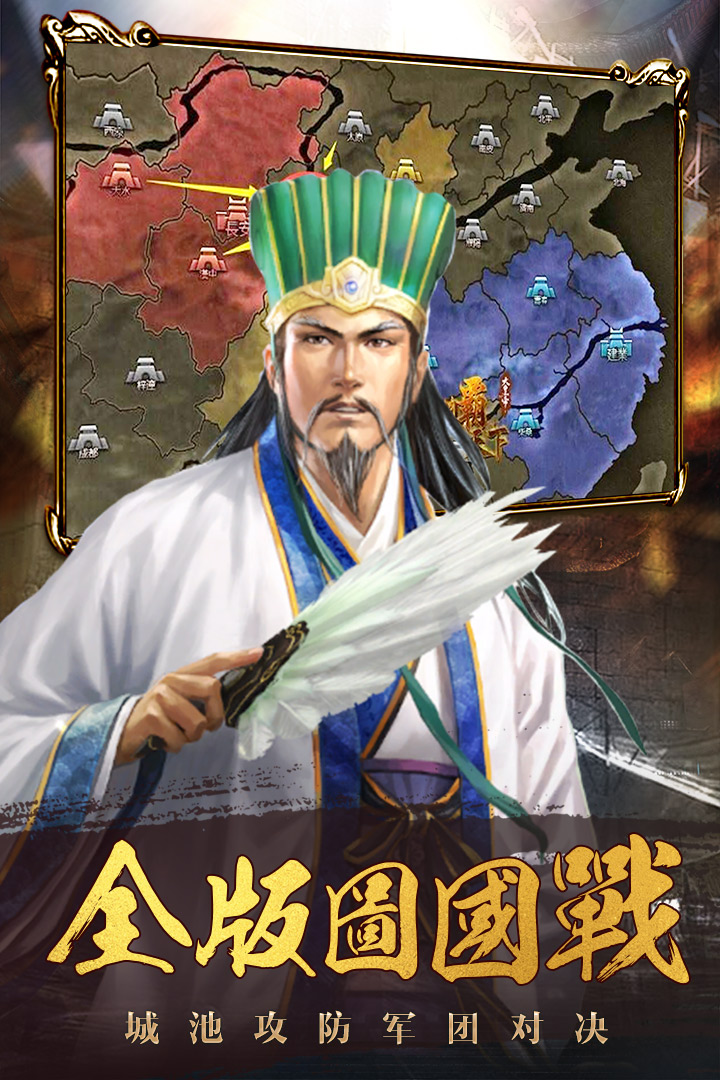 九州三国志