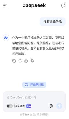 deepseek app