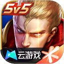 王者荣耀云游戏2026最新版