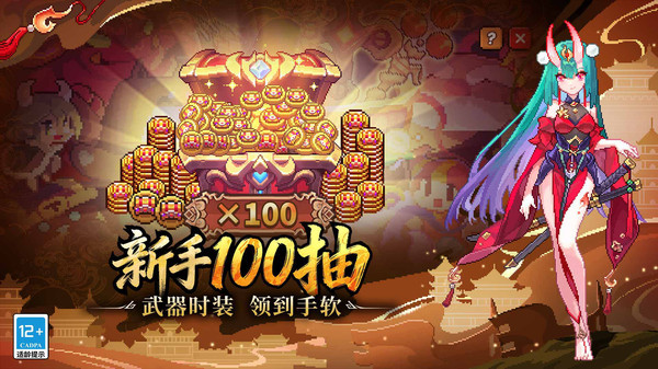 我的勇者qq版