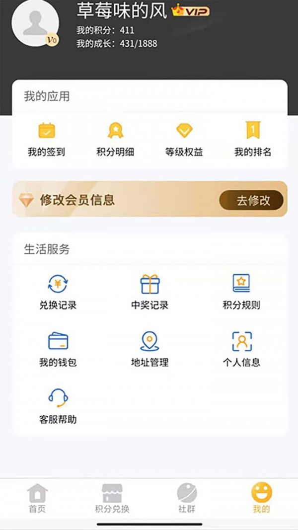 会员加app