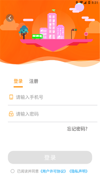 高邮e出行
