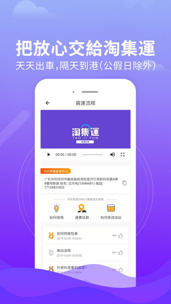 淘集运