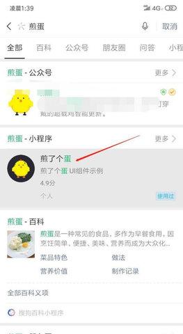 煎蛋