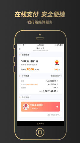 e团油app