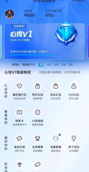 心悦俱乐部
