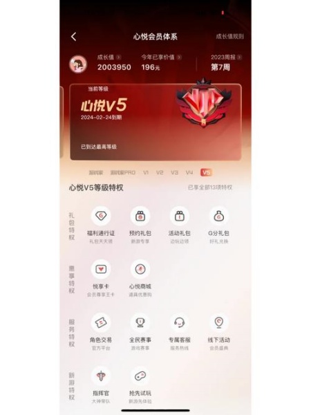 心悦俱乐部