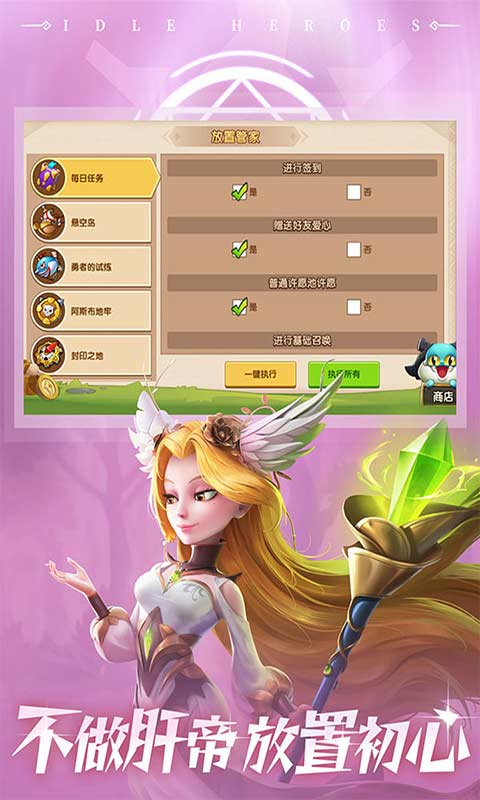 放置奇兵官网