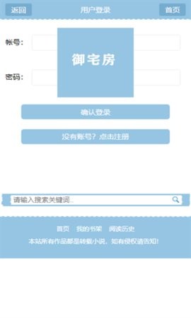 御宅房app最新版