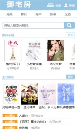 御宅房app最新版