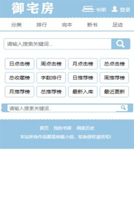 御宅房app最新版