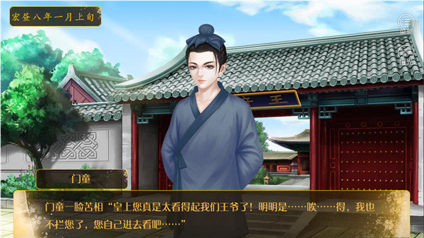 天子之道