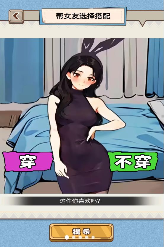 小姐姐换装秀下载免广告最新版