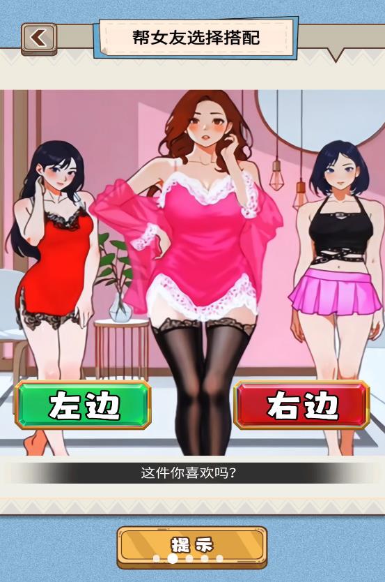 小姐姐换装秀下载免广告最新版