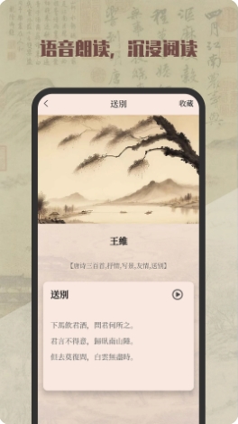 古诗词典读