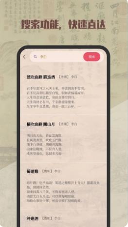 古诗词典读