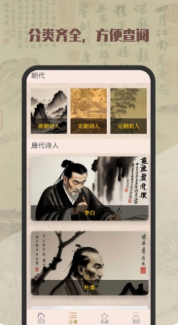 古诗词典读