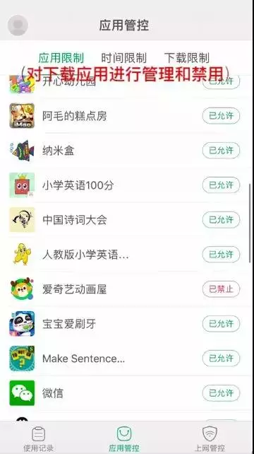 步步高家长端