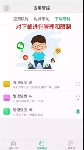 步步高家长端
