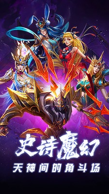 创世纪神荣耀版