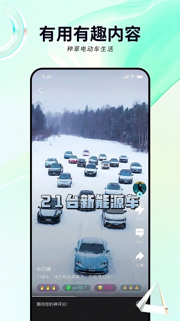 闪辆